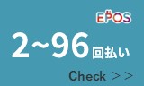 お支払方法