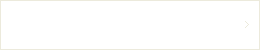 設備・医院案内