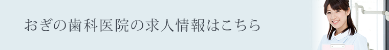 歯医者さんがおすすめする歯科医院2019年歯医者の選び方